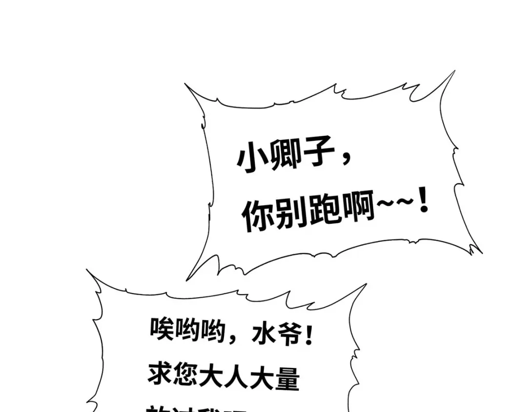 《黑卡》第75话 第17页