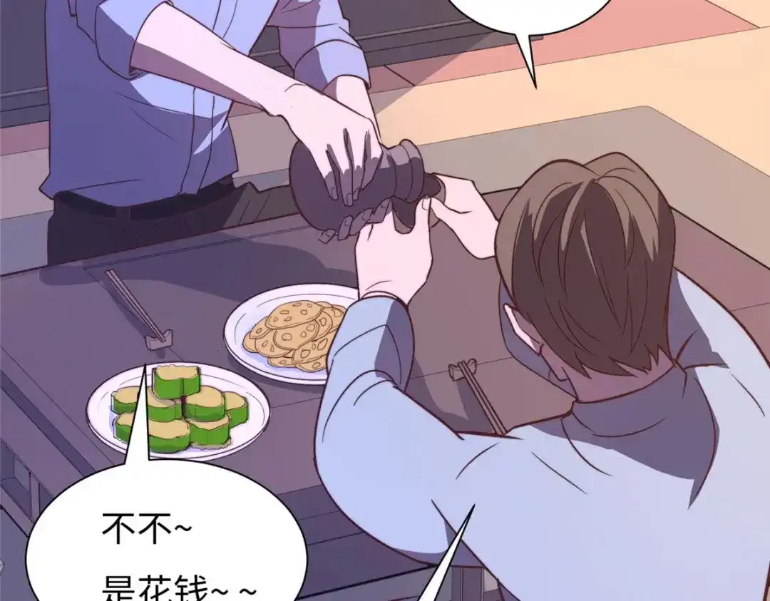 《黑卡》第75话 第95页