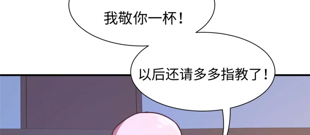 《黑卡》第75话 第90页