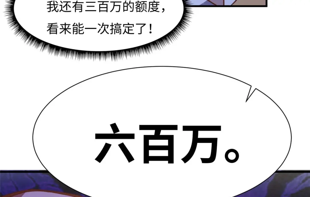《黑卡》第75话 第106页