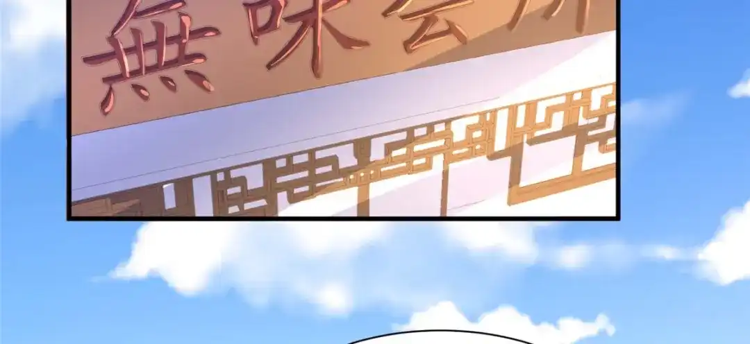 《黑卡》第75话 第4页