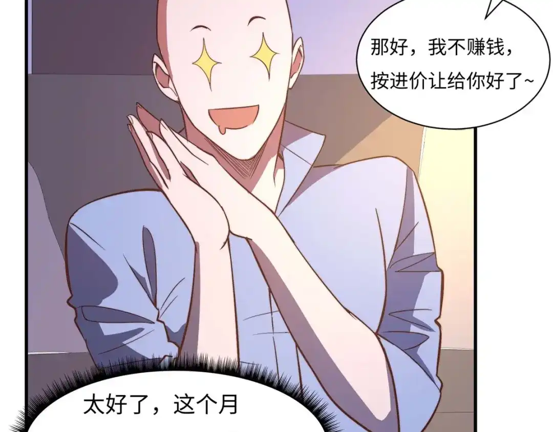 《黑卡》第75话 第105页