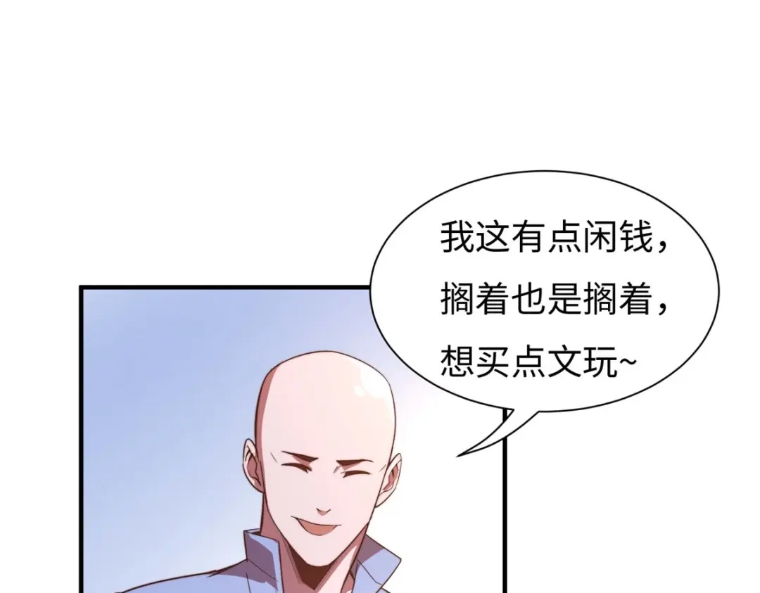 《黑卡》第75话 第97页