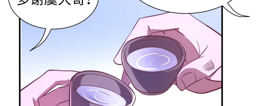 《黑卡》第75话 第74页