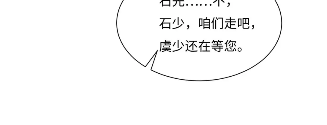 《黑卡》第75话 第64页