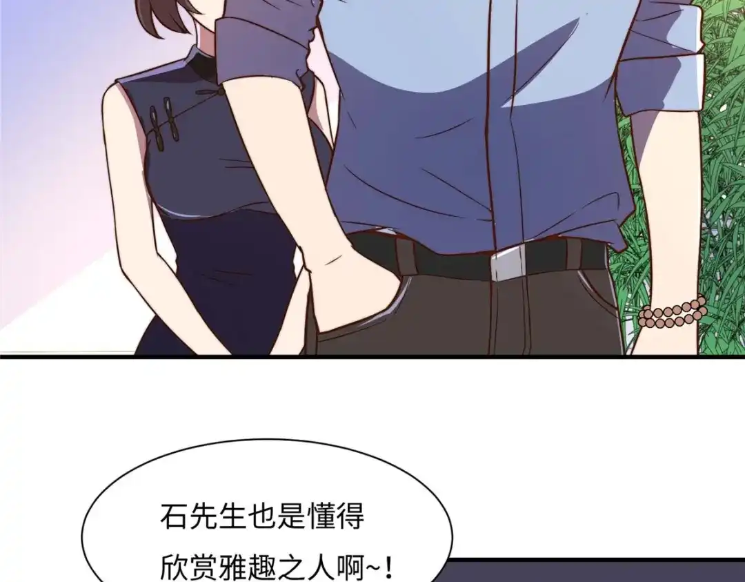 《黑卡》第75话 第7页