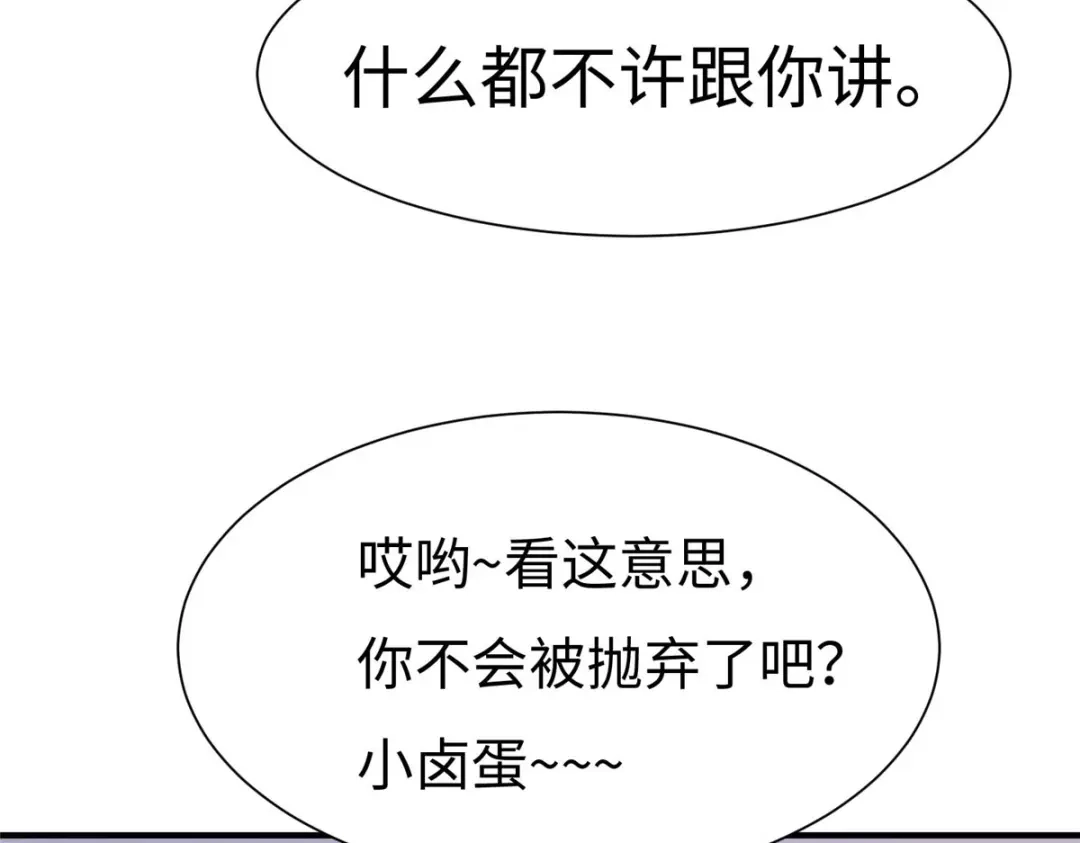 《黑卡》第75话 第43页
