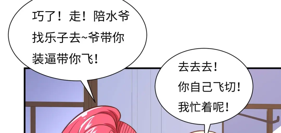 《黑卡》第75话 第36页