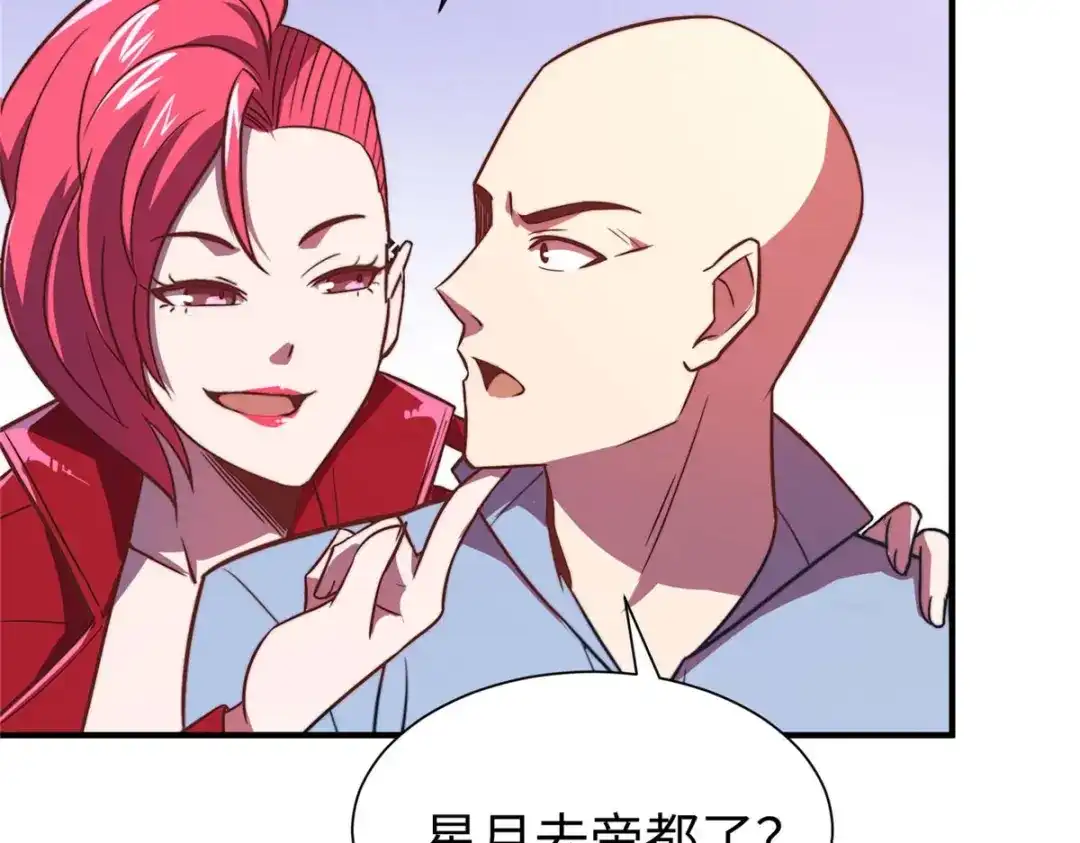 《黑卡》第75话 第39页