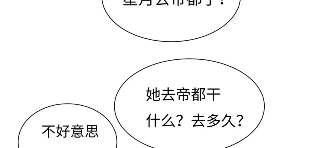《黑卡》第75话 第40页