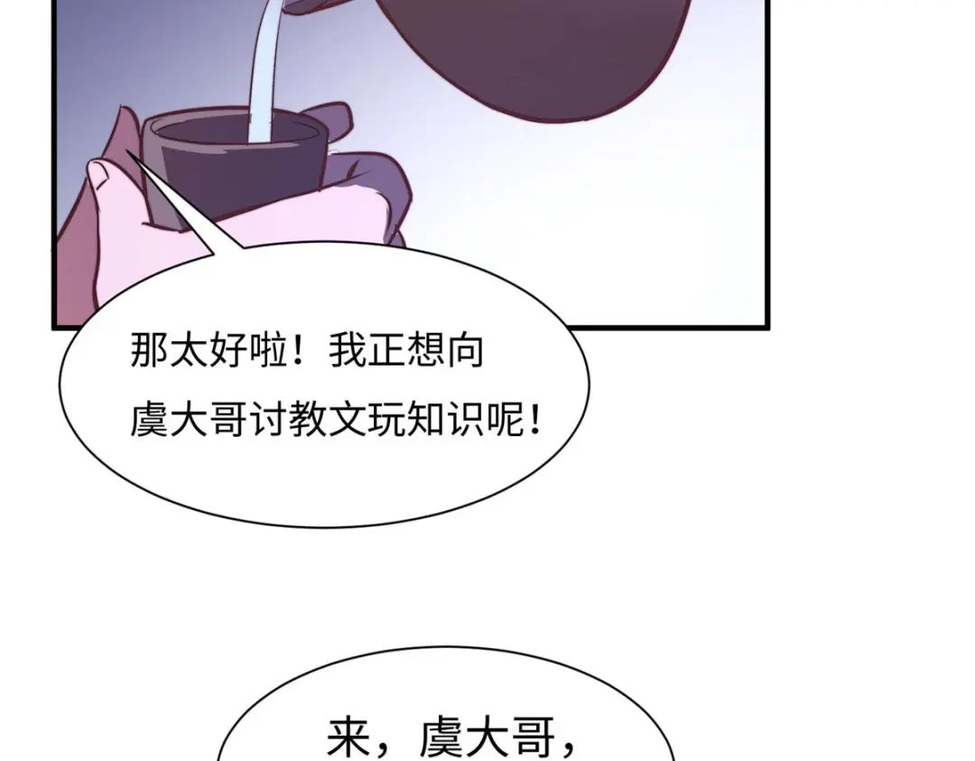 《黑卡》第75话 第89页