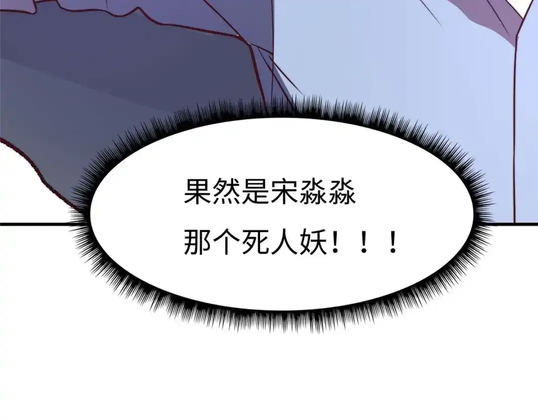 《黑卡》第75话 第25页