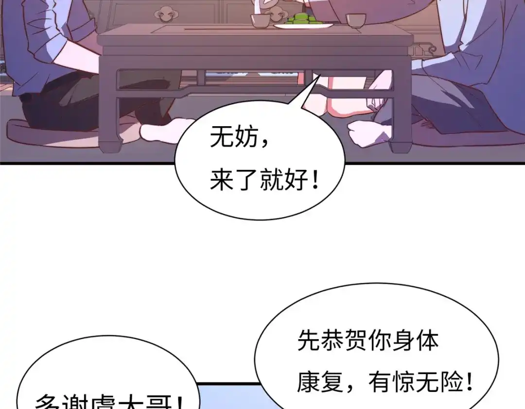 《黑卡》第75话 第73页