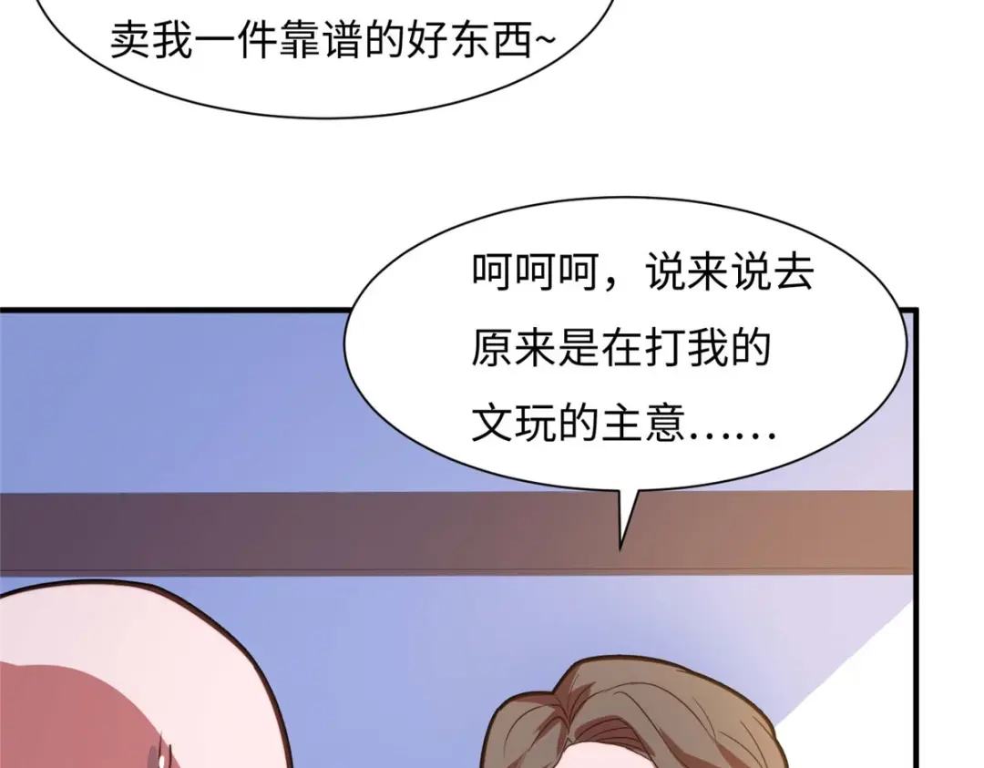 《黑卡》第75话 第99页
