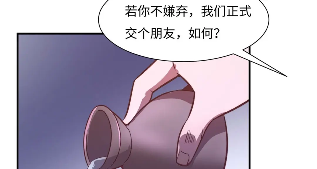《黑卡》第75话 第88页