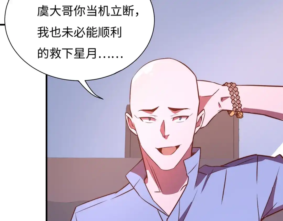 《黑卡》第75话 第81页