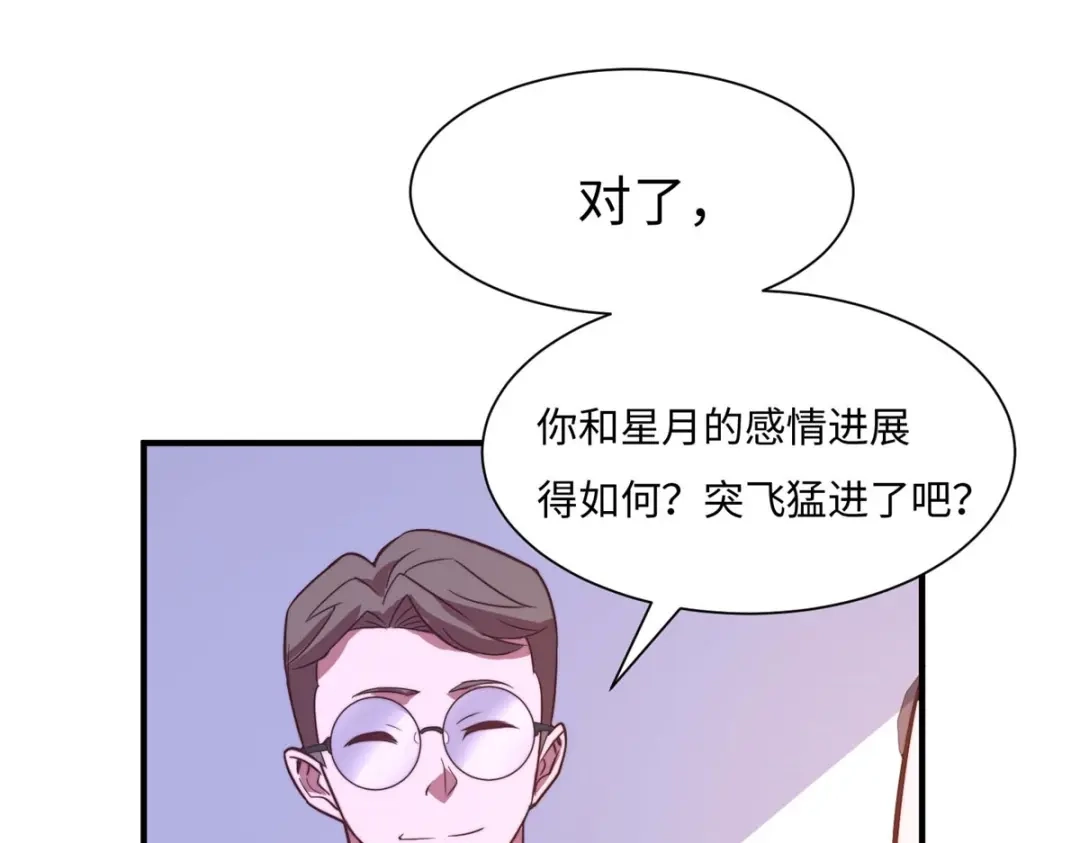 《黑卡》第75话 第83页