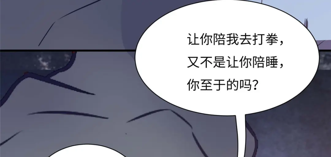 《黑卡》第75话 第22页