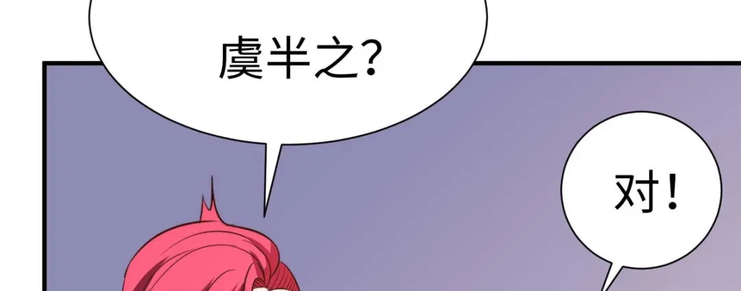 《黑卡》第75话 第56页