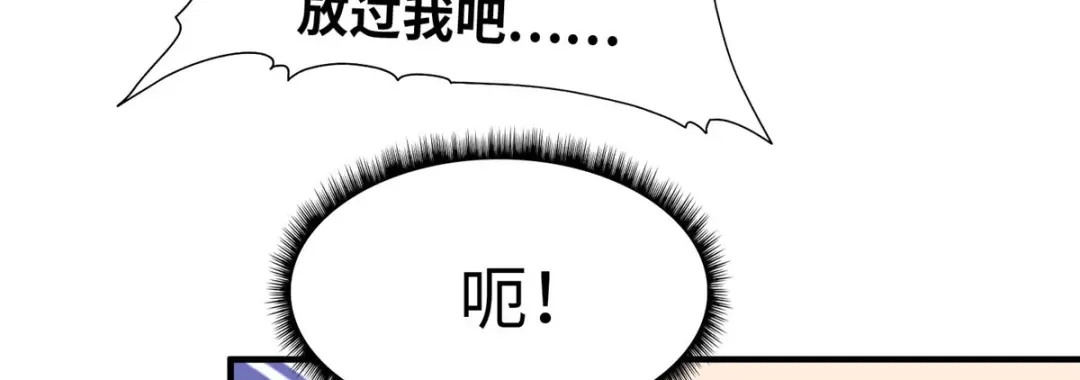 《黑卡》第75话 第18页