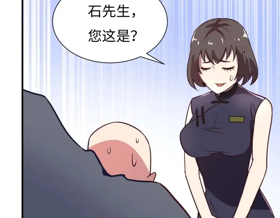 《黑卡》第75话 第27页