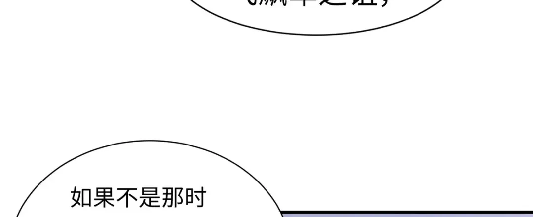 《黑卡》第75话 第80页