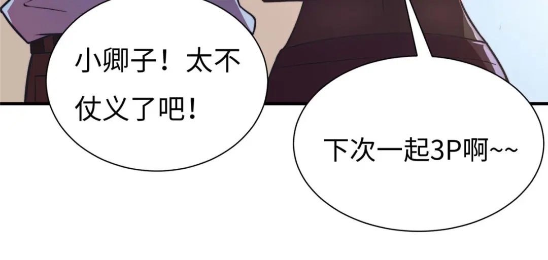 《黑卡》第75话 第50页