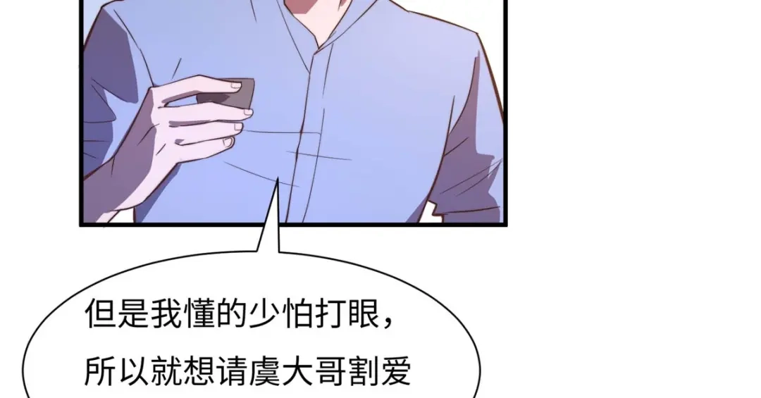 《黑卡》第75话 第98页