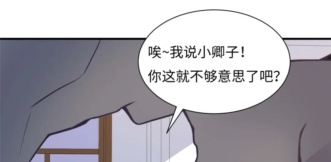 《黑卡》第75话 第20页