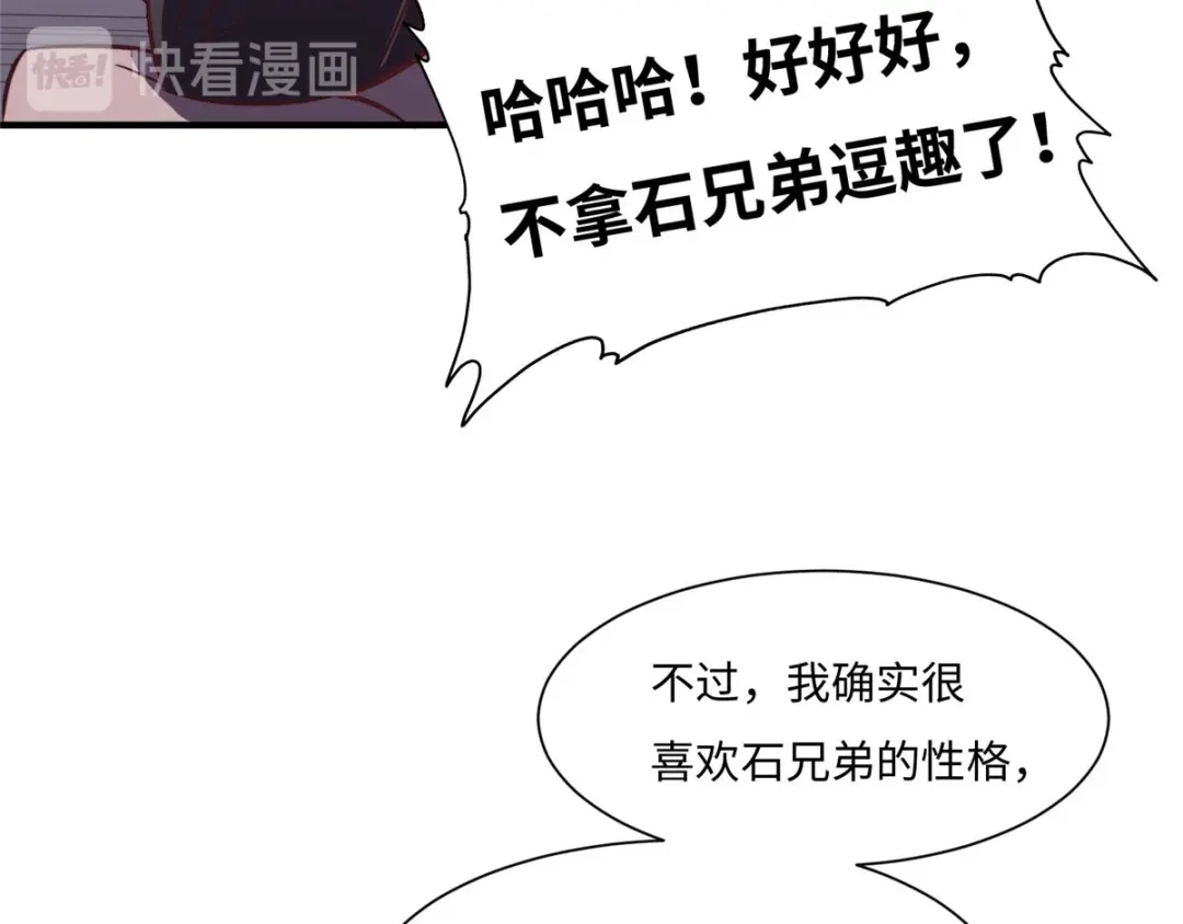 《黑卡》第75话 第87页