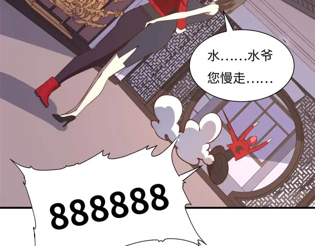 《黑卡》第75话 第61页