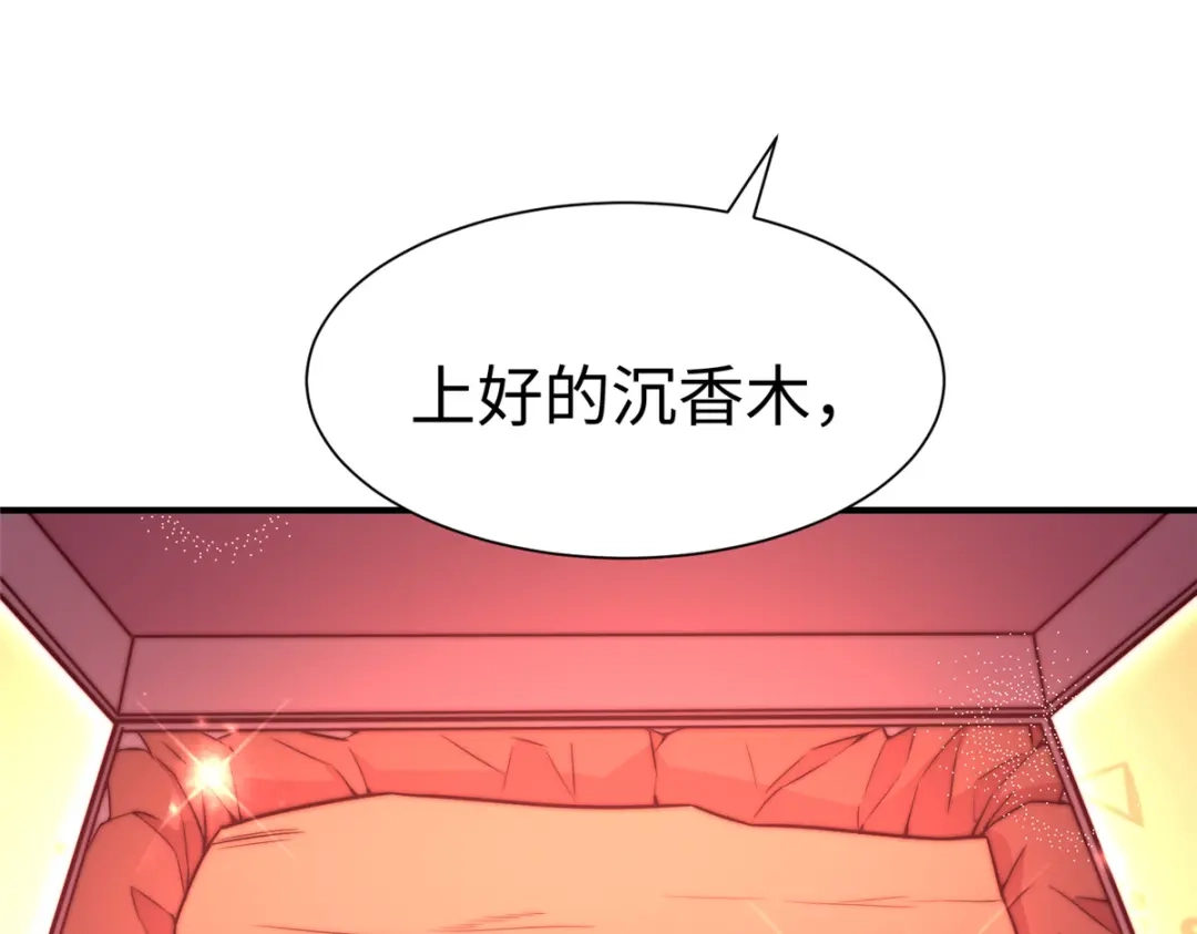 《黑卡》第76话 第1页