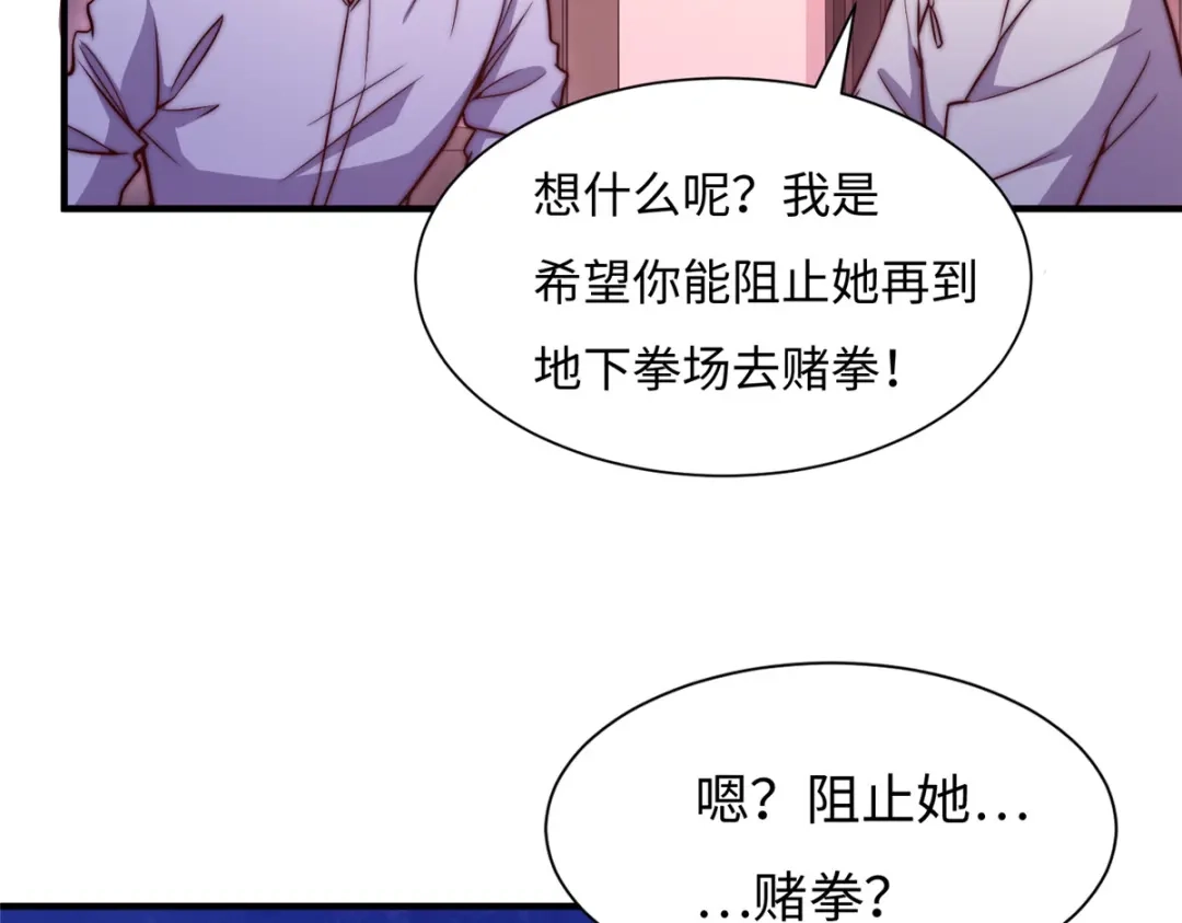 《黑卡》第76话 第19页