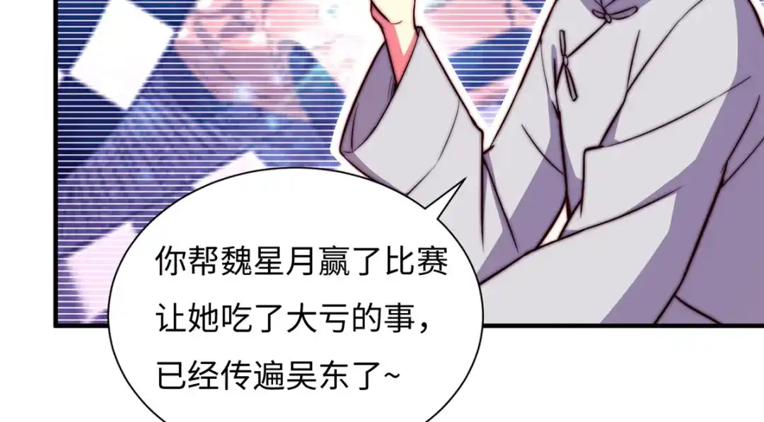《黑卡》第76话 第41页