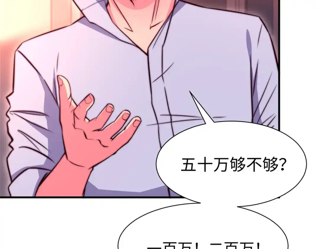 《黑卡》第76话 第100页