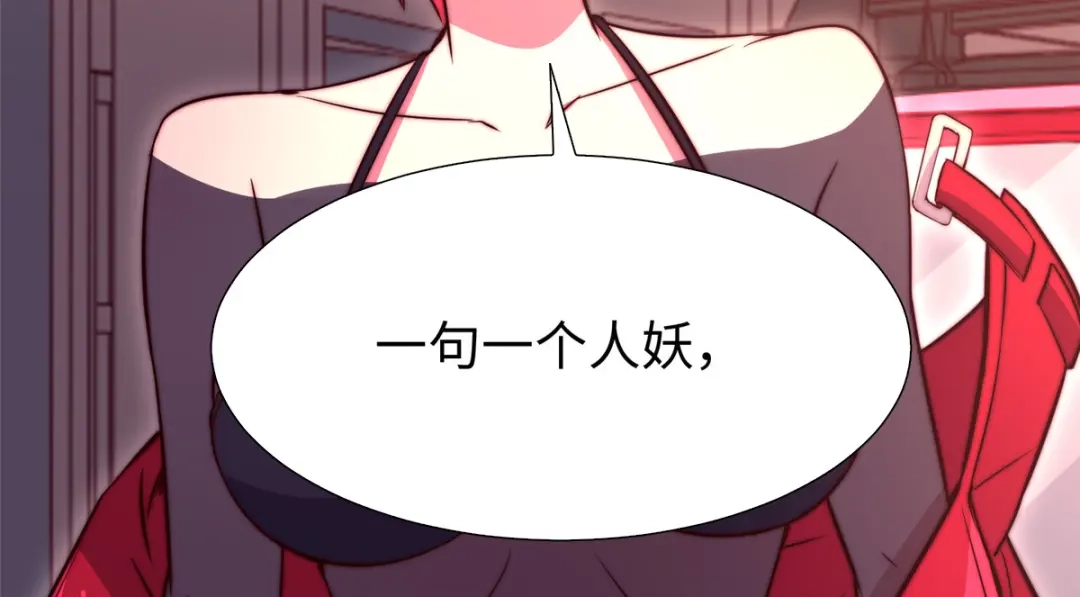 《黑卡》第76话 第73页