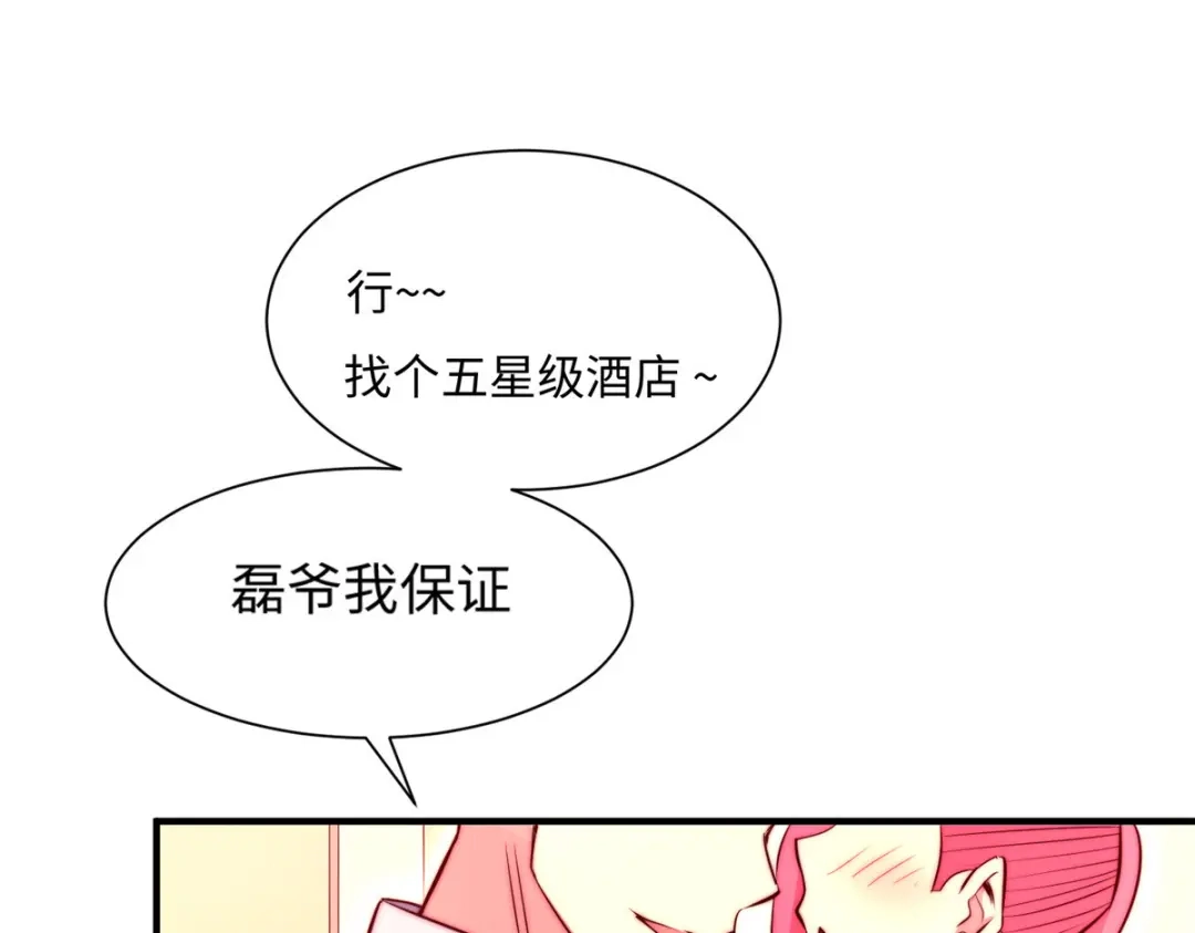 《黑卡》第76话 第78页
