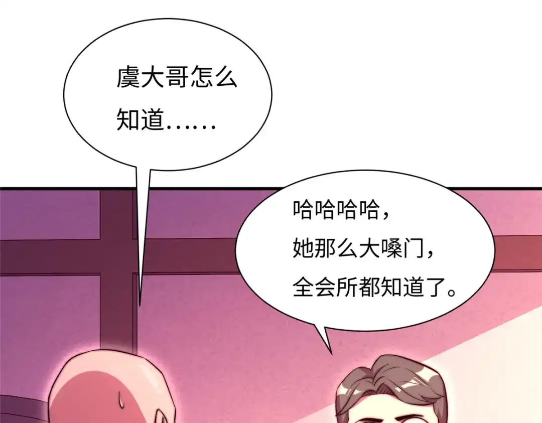《黑卡》第76话 第13页