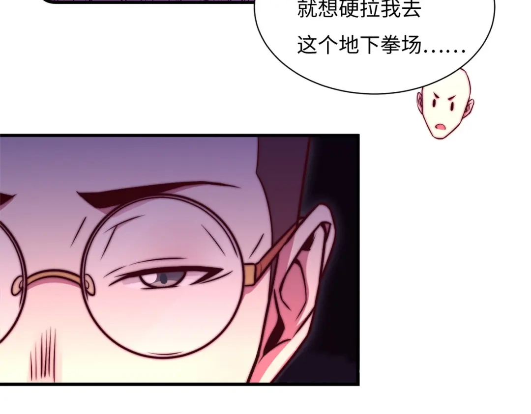 《黑卡》第76话 第28页