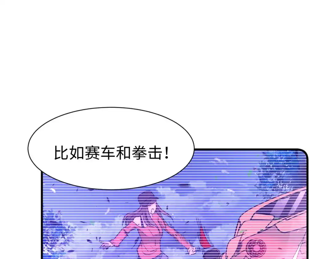 《黑卡》第76话 第24页