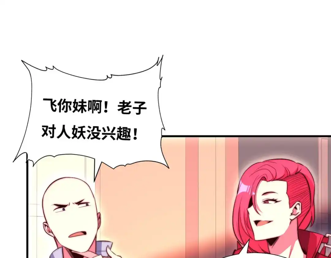 《黑卡》第76话 第70页