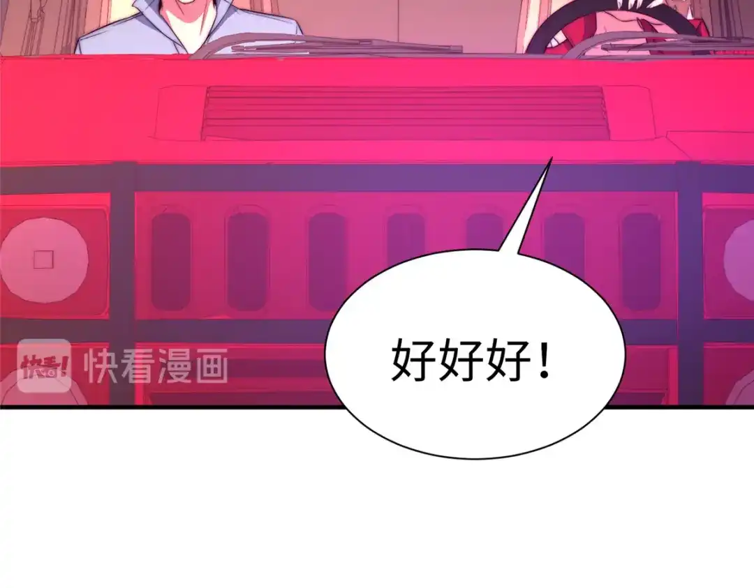 《黑卡》第76话 第107页