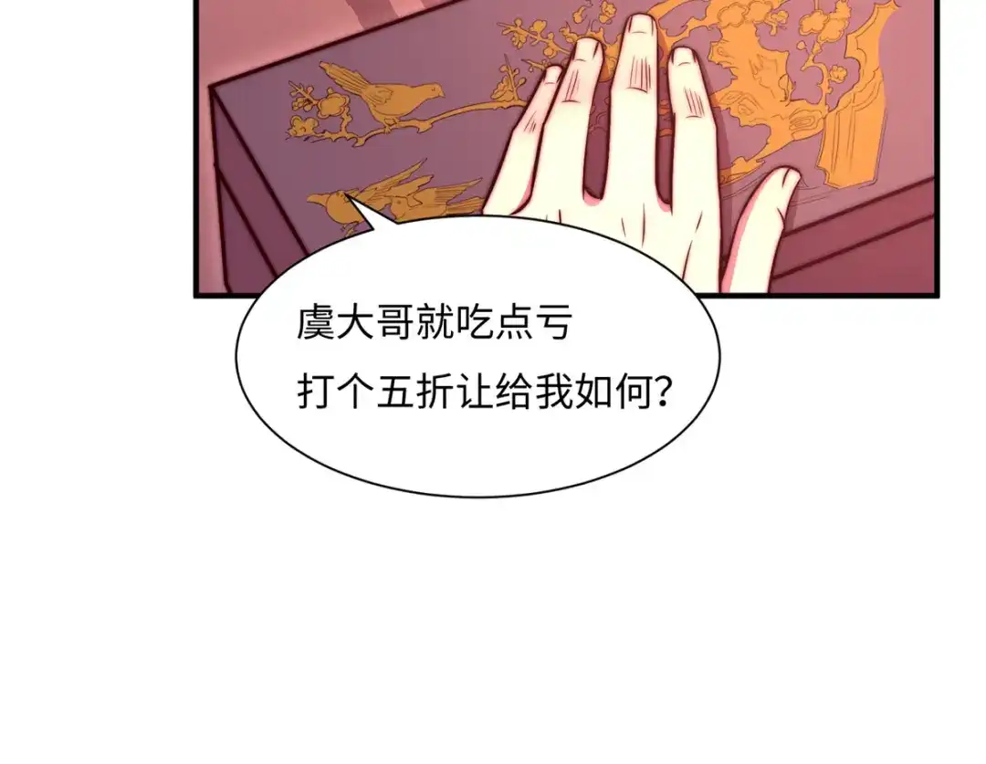 《黑卡》第76话 第49页