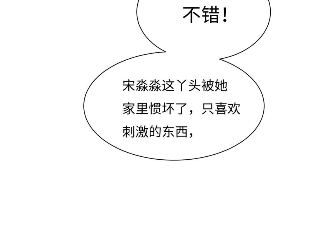 《黑卡》第76话 第22页
