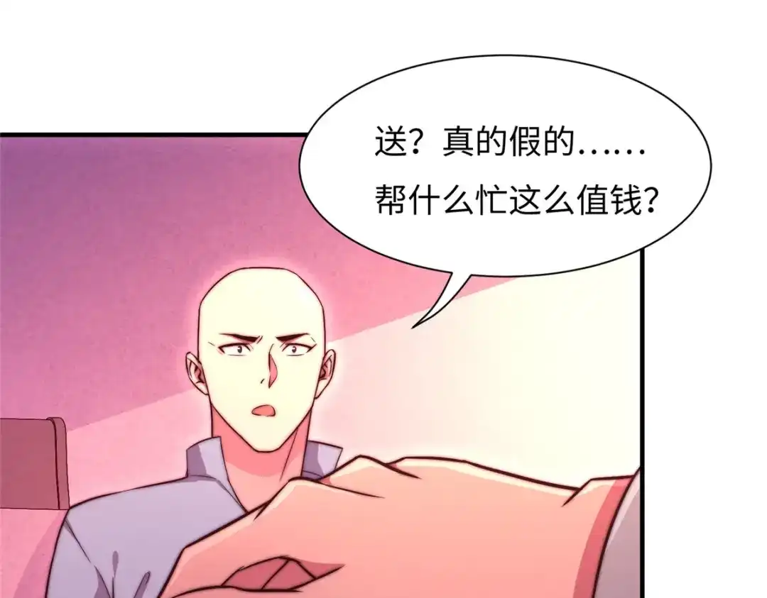 《黑卡》第76话 第11页