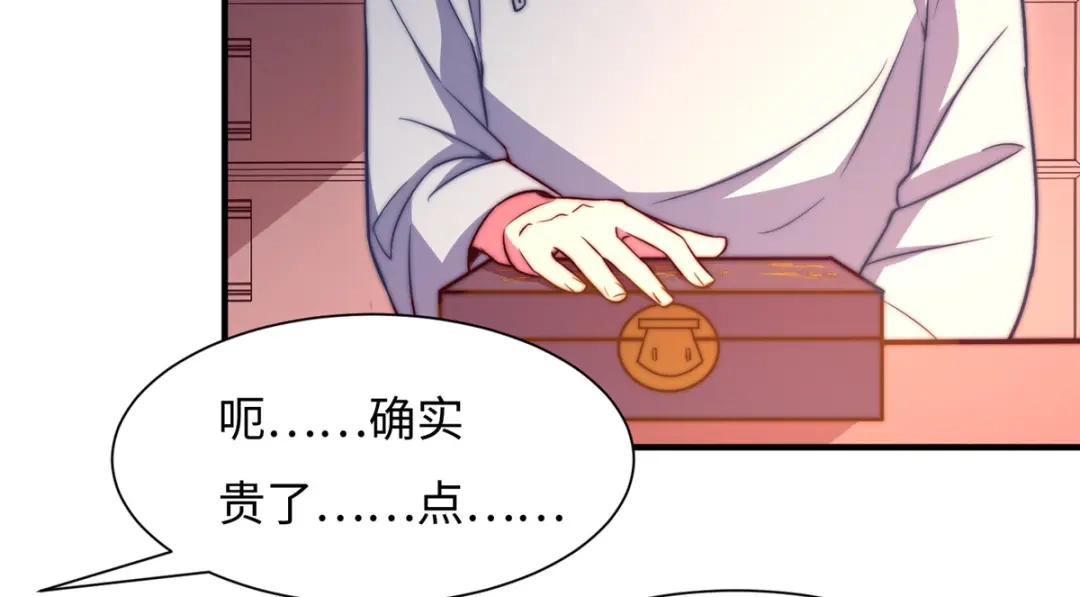 《黑卡》第76话 第8页