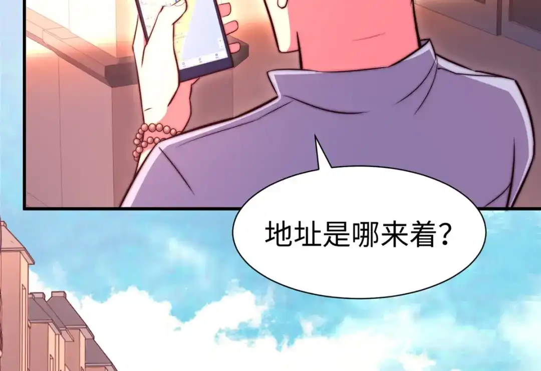 《黑卡》第76话 第61页