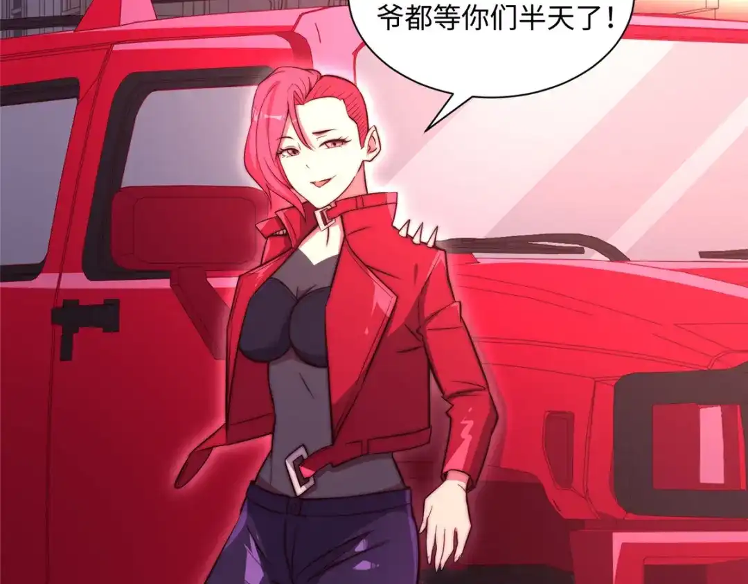 《黑卡》第76话 第66页