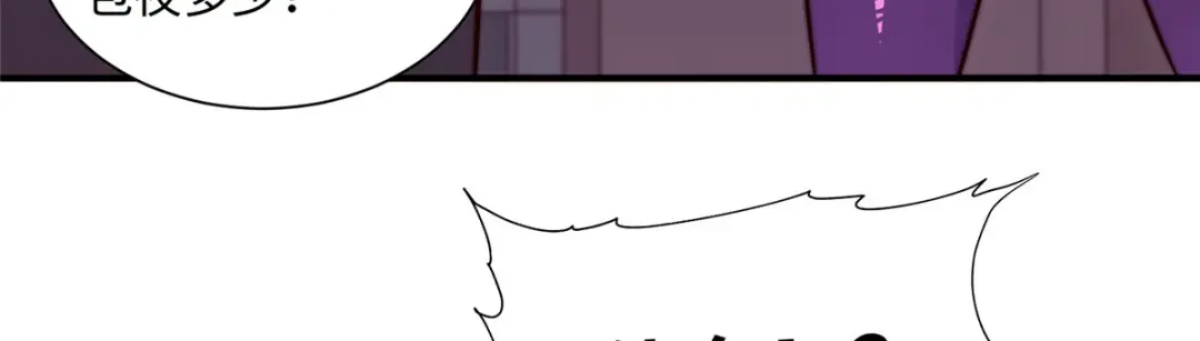 《黑卡》第76话 第97页