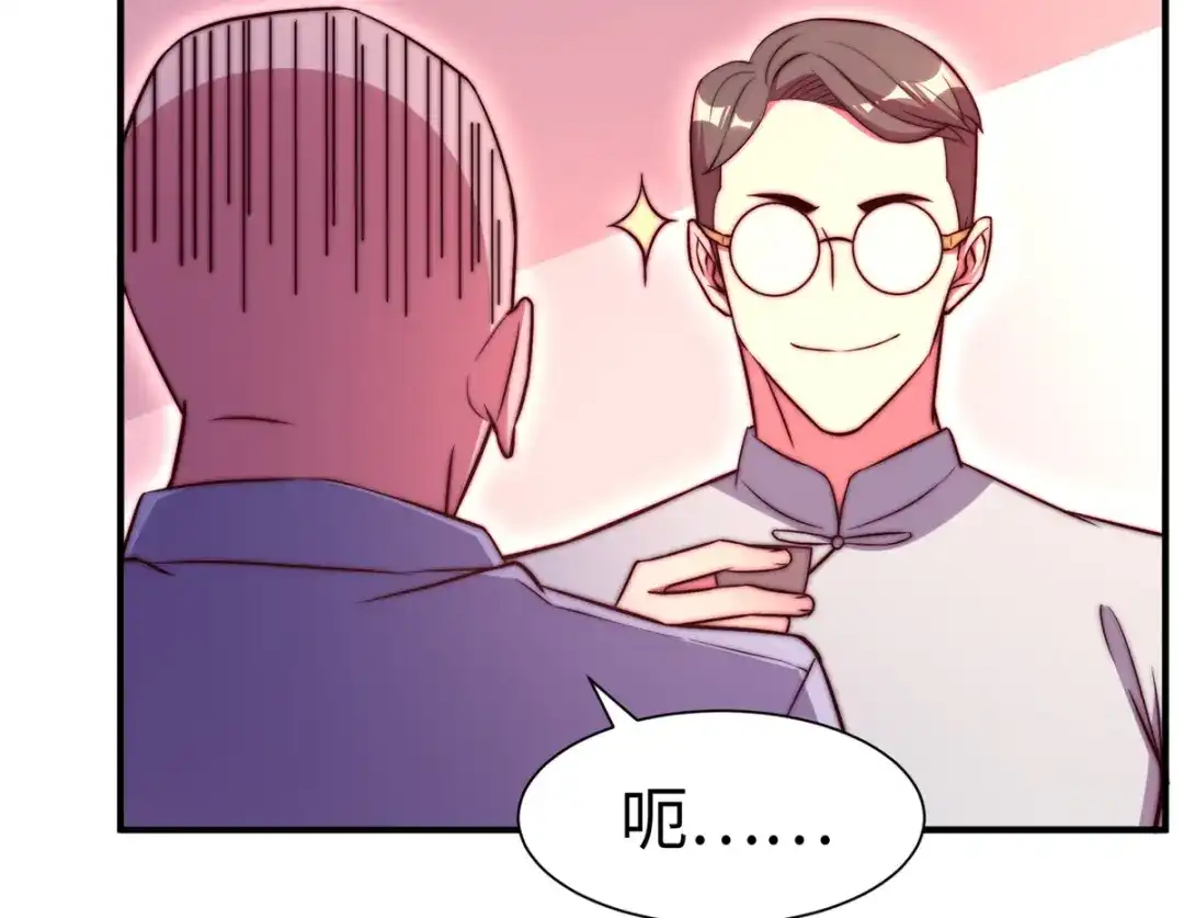 《黑卡》第76话 第45页